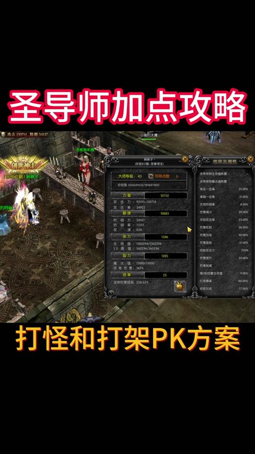 老玩家亲测！奇迹私服刷怪交友攻略，带你体验最爽冒险