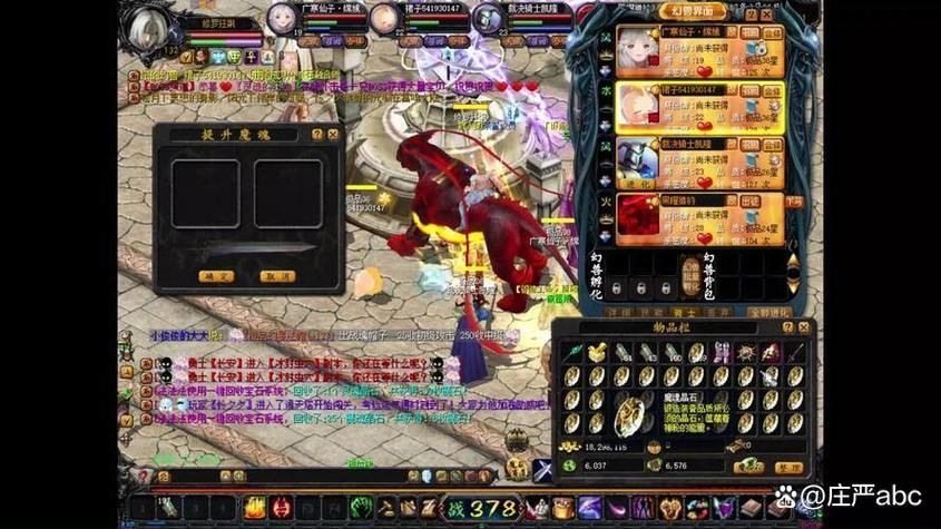 魔域私服外挂评测：功能对比与安全注意事项详解