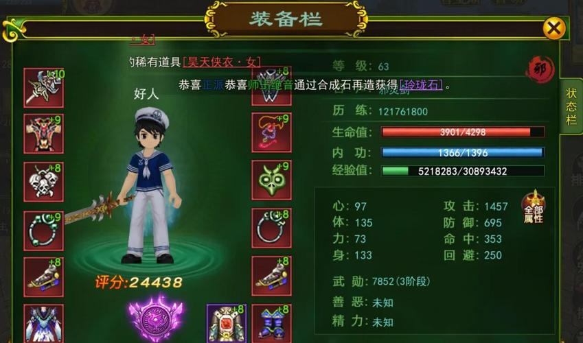 热血江湖私服和官服区别？私服揭秘与优劣分析  第4张