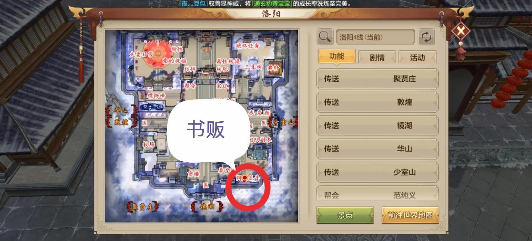 天龙私服玩家亲测：新手奇遇与江湖秘籍全揭秘