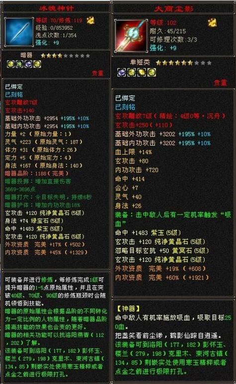 天龙八部SF深度解析：职业选择与剧情新玩法攻略分享