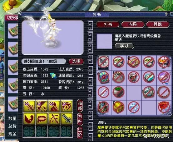 爆改版梦幻西游私服职业任选！魔改玩法超自由体验