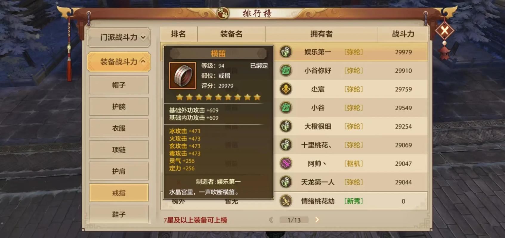 天龙八部私服发布网精选：新手如何选版本、避坑指南与玩法推荐  第4张