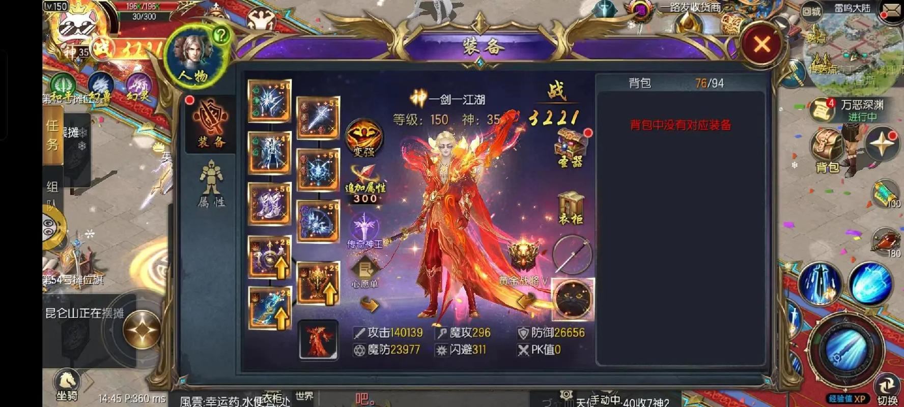 魔域私服亲身体验：新手如何玩转高爆率私服