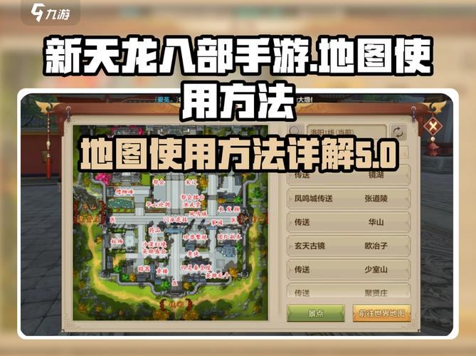 天龙私服怎么玩？角色选择与地图攻略分享