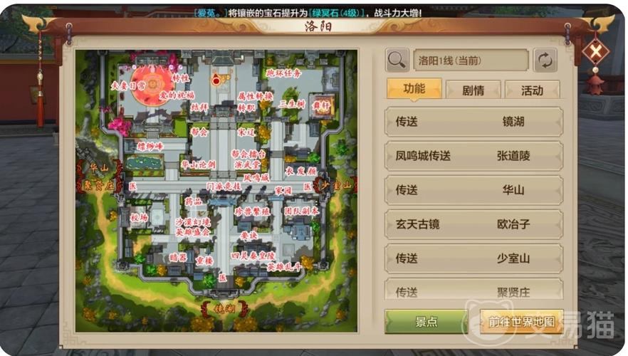 天龙私服怎么玩？角色选择与地图攻略分享