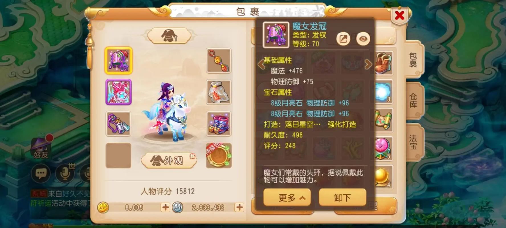 梦幻私服怎么选？玩家实测版本对比与避坑指南