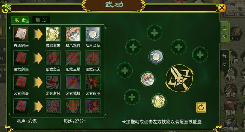 热血江湖私服怎么玩？3分钟带你从小白到高手