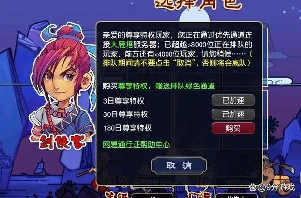 梦幻西游私服怎么玩？玩家心得与优势玩法全攻略  第1张