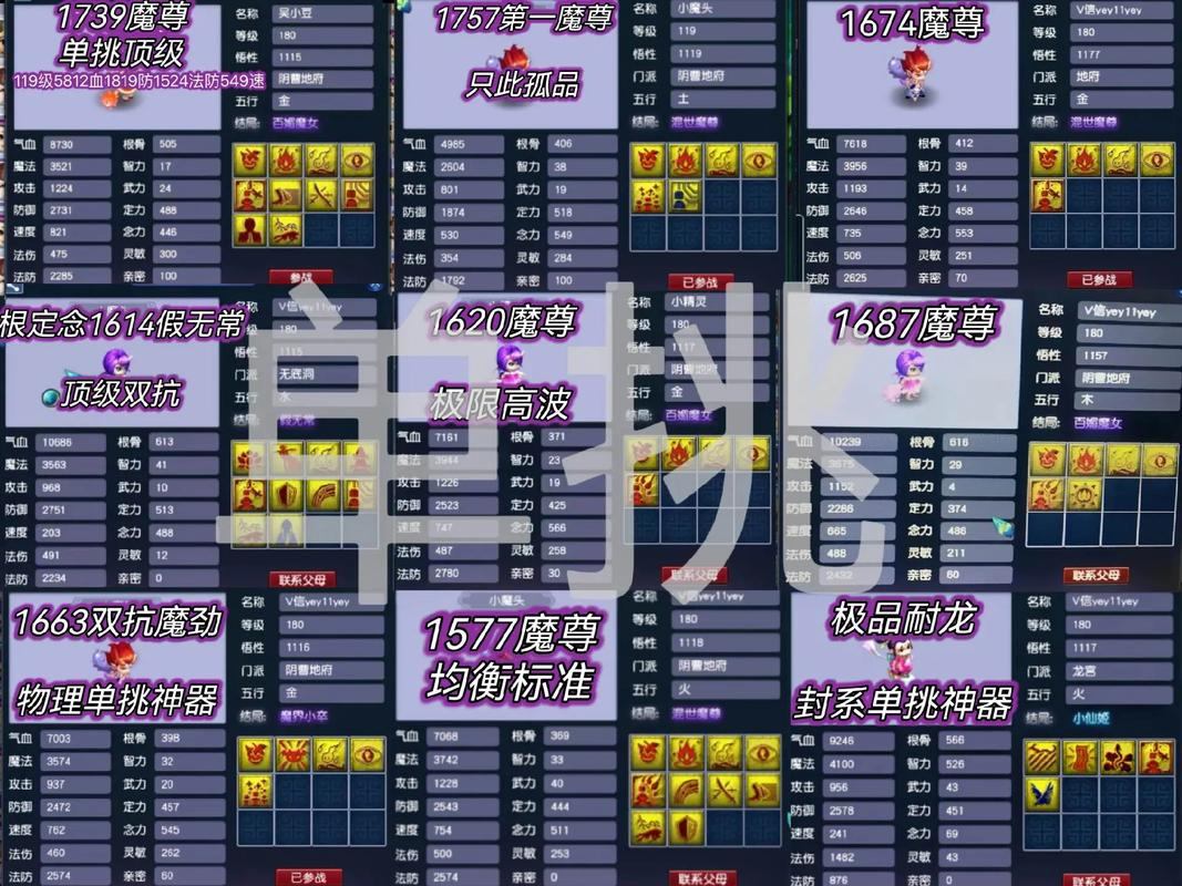 梦幻西游私服怎么玩？超强定制+多样玩法全解析