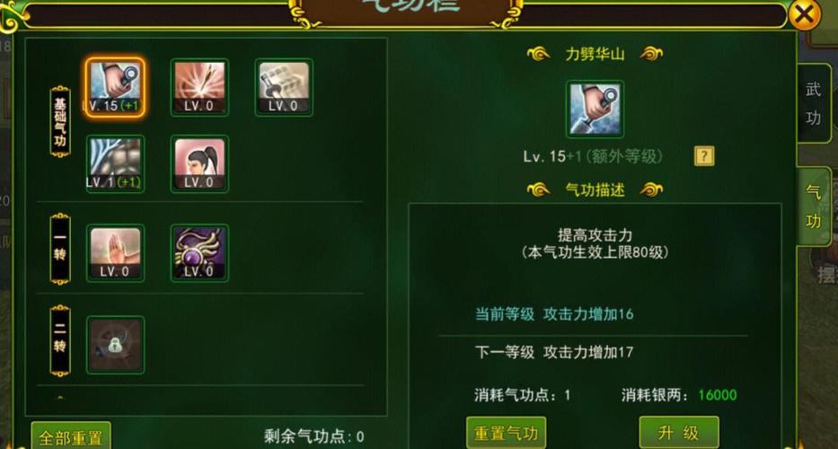 热血江湖私服门派怎么选？独家技能搭配技巧分享