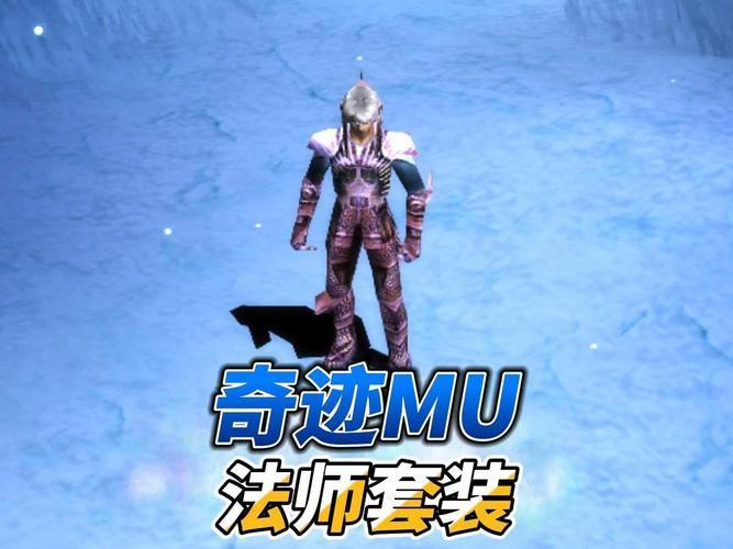 探索奇迹私服：揭秘魔法世界与刺激冒险的魅力