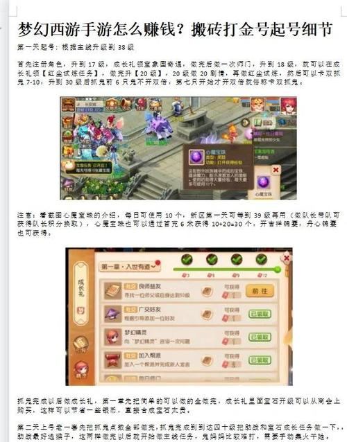 梦幻西游私服那些事：如何挑选靠谱私服避坑指南