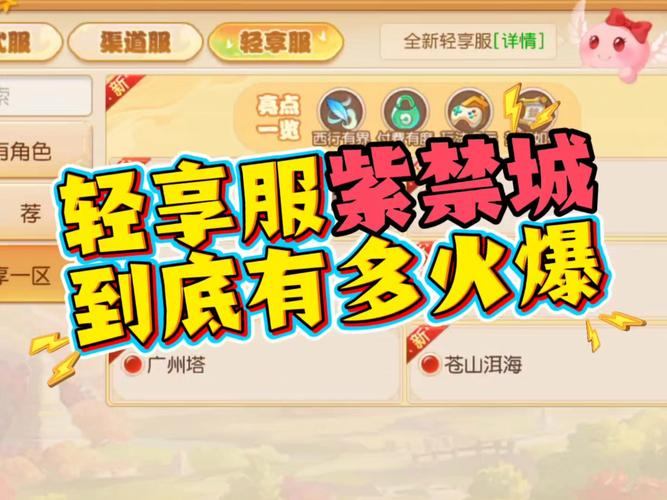 梦幻西游私服体验分享：自由创造、极致挑战与社交乐趣，玩家必读攻略