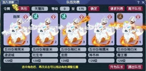 梦幻西游私服玩法揭秘：老玩家分享独家经验与技巧  第4张