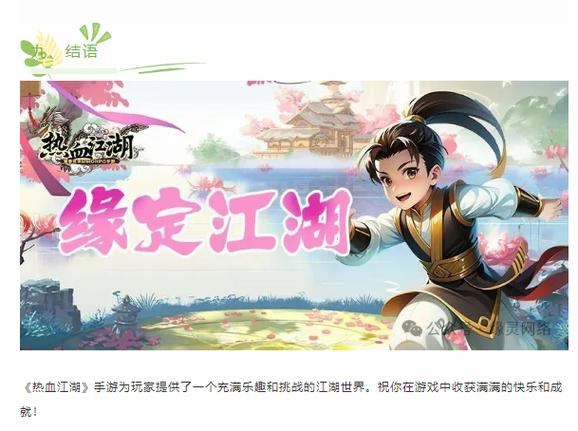 热血江湖私服怎么玩？自由度高、角色丰富组队乐趣多