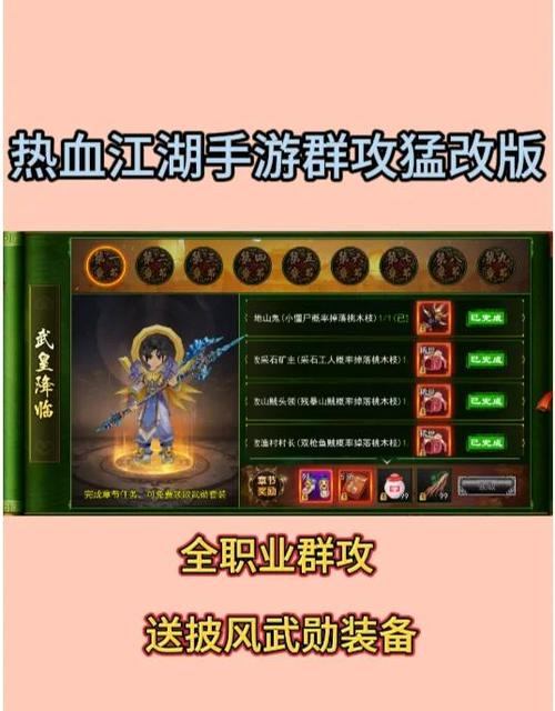 热血江湖私服怎么玩？自由度高、角色丰富组队乐趣多