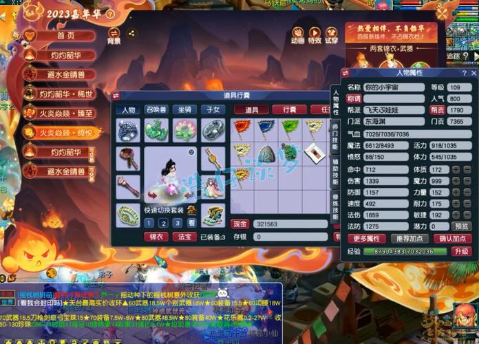 梦幻西游私服体验:高倍率、丰富装备与自由交易全解析 第4张 梦幻西游私服体验:高倍率、丰富装备与自由交易全解析 第4张