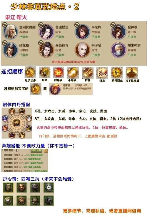 天龙八部发布网评测：画面剧情玩法全面分析分享