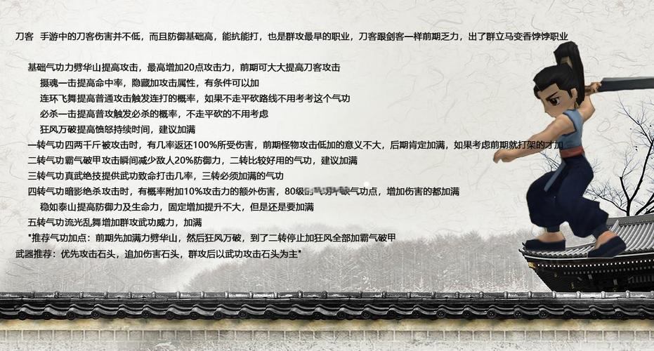 热血江湖私服玩家必看：职业选择与升级技巧全攻略