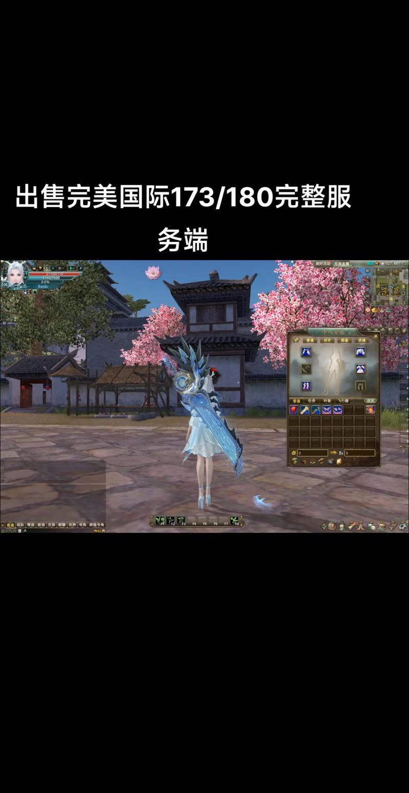 完美国际私服怎么选？不同版本服务器、副本特色全解析  第4张