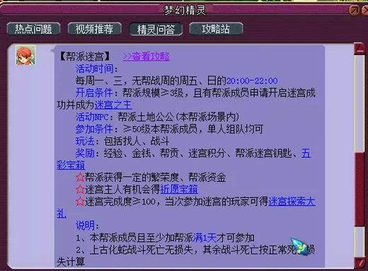 梦幻西游私服全攻略：自由探索、副本活动一网打尽