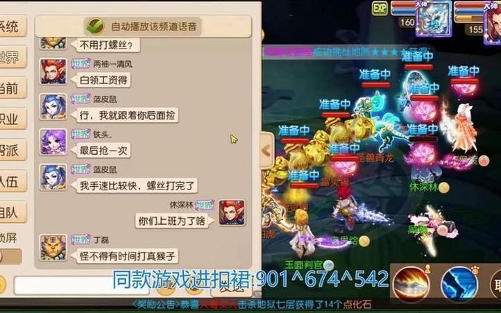 梦幻西游私服用家亲测分享：私服优势玩法解析