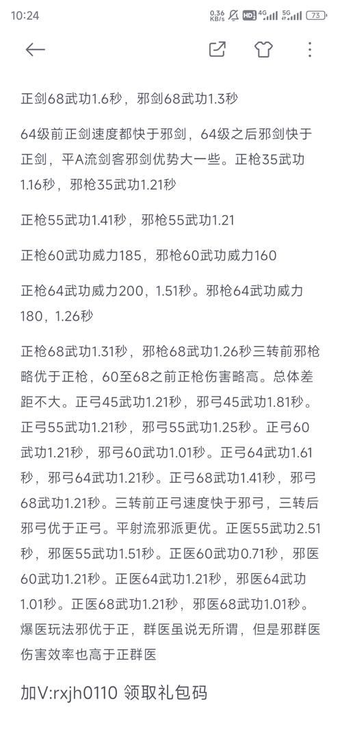 热血江湖私服职业选择指南：近战远程如何开局最爽？