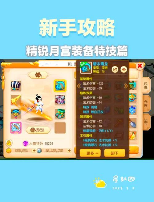 梦幻西游私服哪个好？稳定版本选择与入门技巧指南