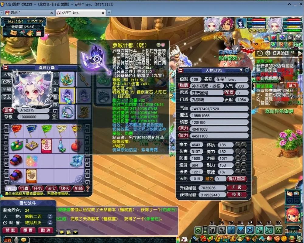 梦幻西游私服真的更好玩？玩家经验分享与私服优势解析