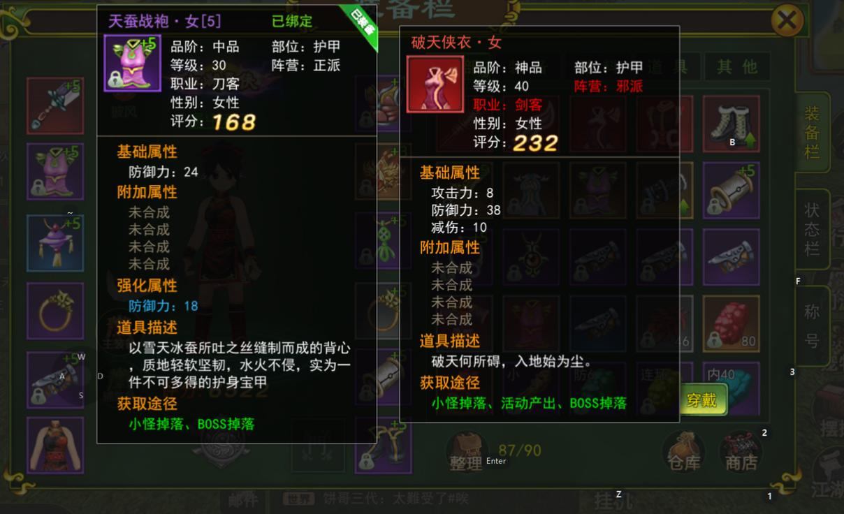 热血江湖私服职业选择技巧与装备升级攻略，快速提升战力