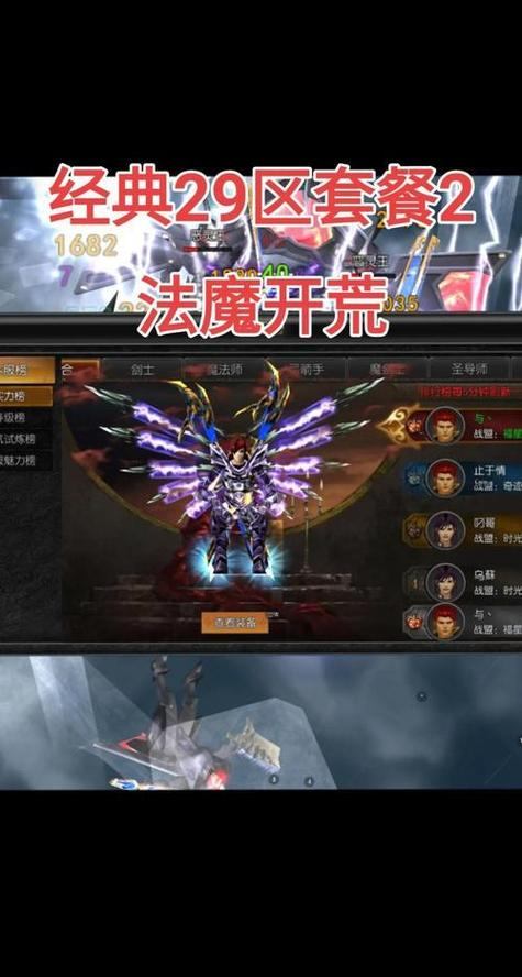 奇迹SF老玩家分享经验，职业选择与快速升级全攻略