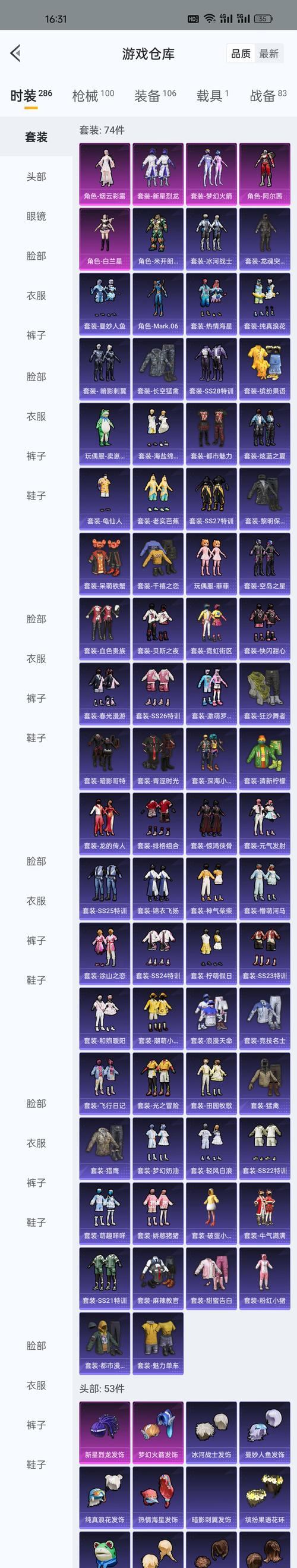 完美国际私服试玩评测：哪个职业好玩？超详细分享