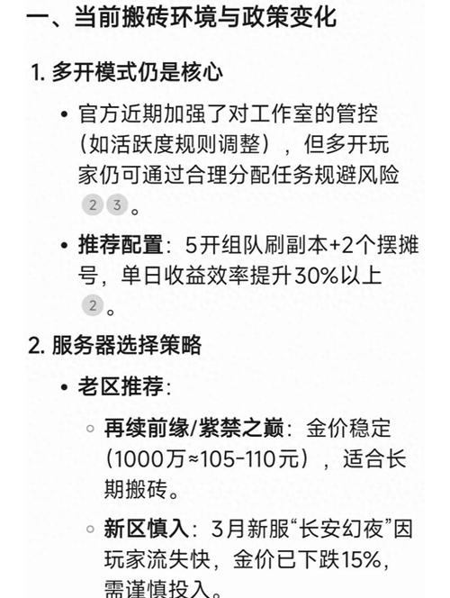 玩梦幻西游私服必看！3个超实用技巧助你轻松上手