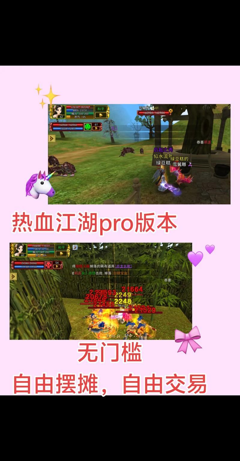 热血江湖私服玩家分享:我的私服江湖体验攻略 第4张 热血江湖私服玩家分享:我的私服江湖体验攻略 第4张