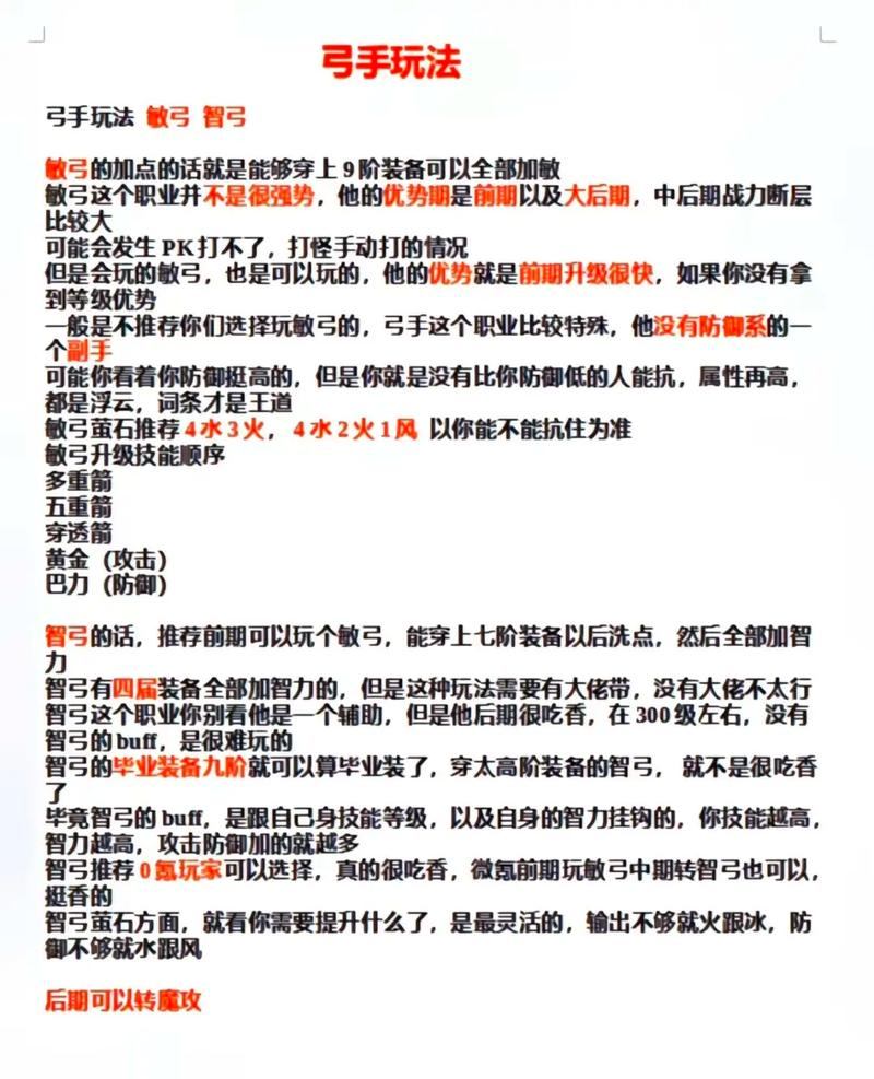 奇迹sf新手必看：从入门到高玩的冒险攻略与装备打造心得