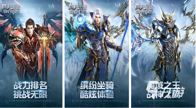 奇迹sf玩家的冒险旅程，探索游戏世界的乐趣与挑战  第4张