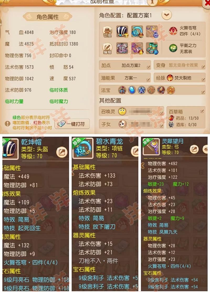 梦幻西游私服评测：玩家必读的特色、优势与风险解析