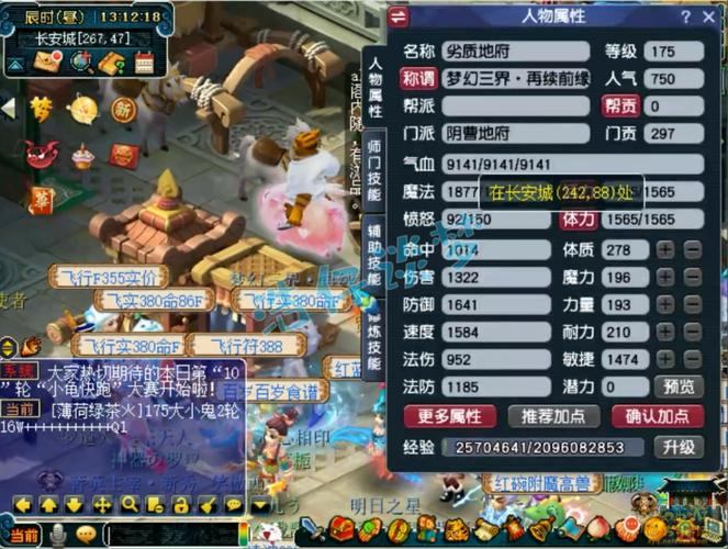 梦幻西游私服评测：玩家必读的特色、优势与风险解析  第4张