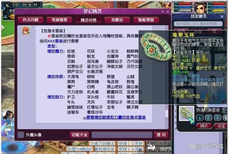 资深玩家带你了解梦幻西游私服的版本差异与自定义玩法  第2张