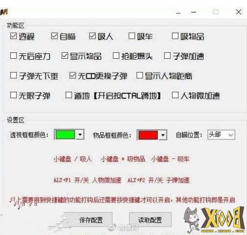 魔域私服外挂揭秘：利与弊、危害及防封技巧分享