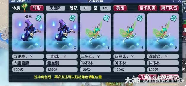 梦幻西游私服玩家必看：五大特点揭秘，这些乐趣官方给不了