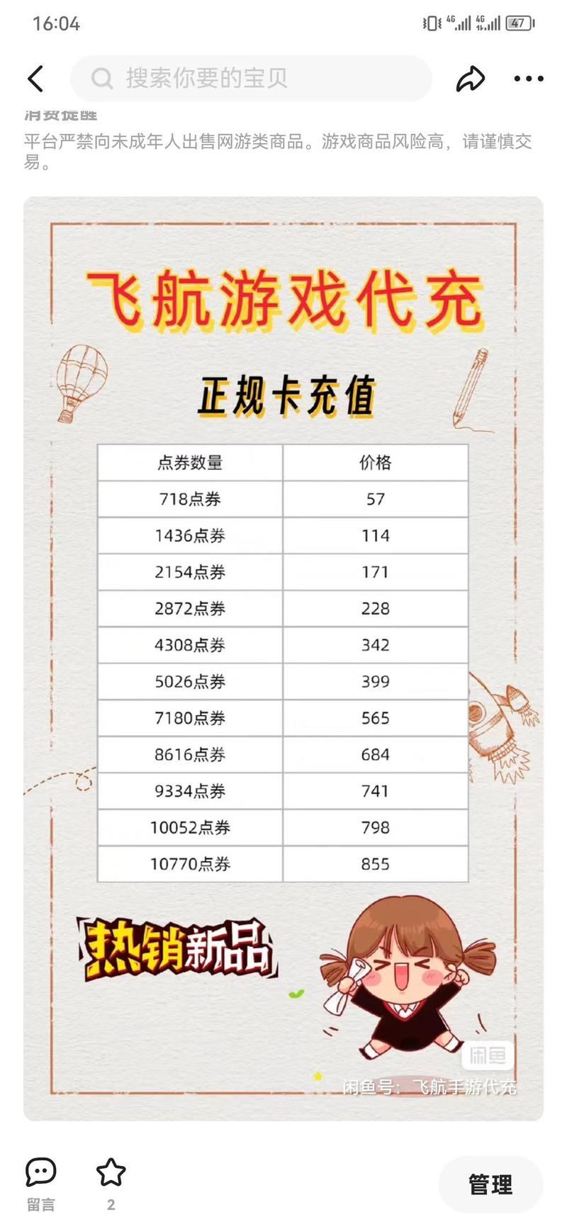 完美国际私服充值优惠与活动任务指南，轻松省钱赢奖励