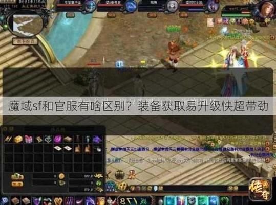 魔域sf新手必看：职业选择和任务副本攻略技巧分享