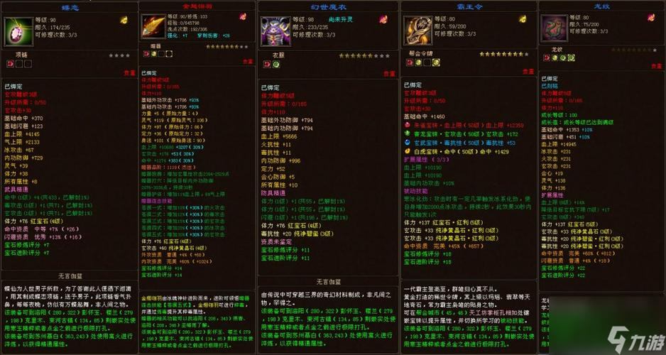 天龙八部私服选门派攻略：少林峨眉哪个更适合你？