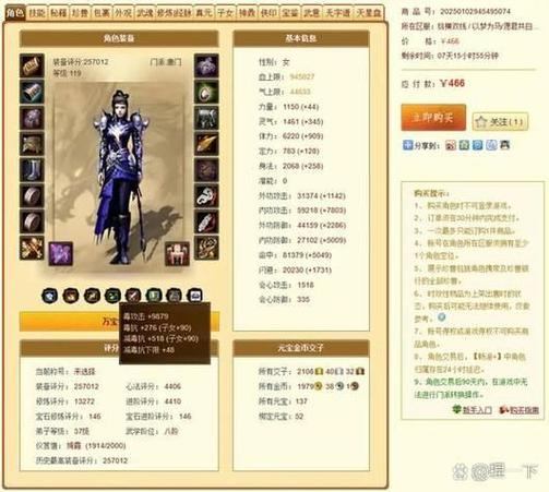 天龙八部sf好玩吗？2023最全职业选择与玩法攻略