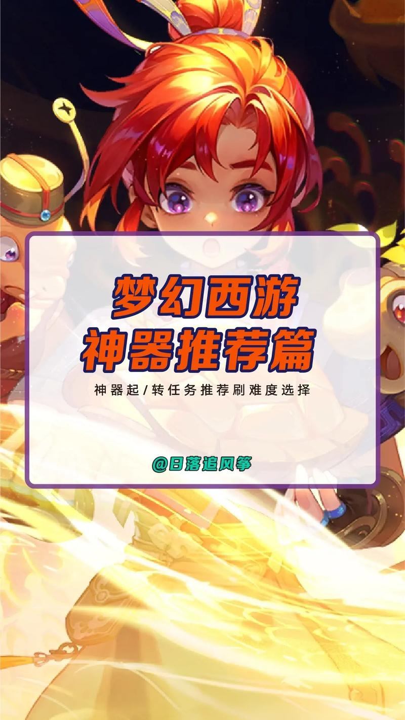 梦幻西游私服怎么选？资深玩家教你挑爆款服务器  第4张