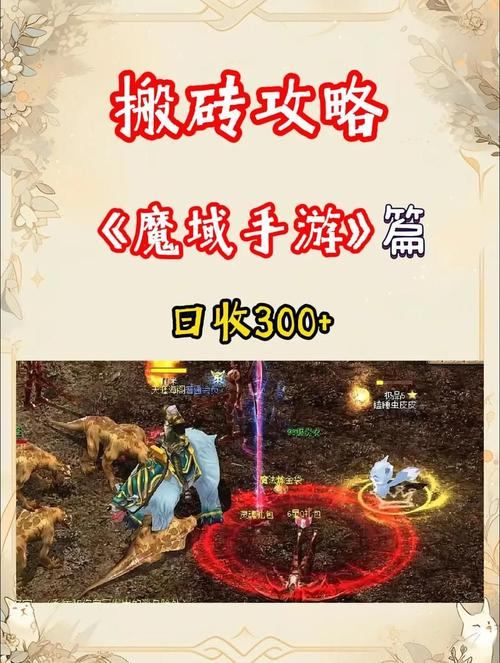 魔域私服玩法攻略：8大优势详解，新手必看秘籍分享  第4张