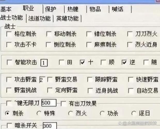 魔域私服外挂危害大，教你识别并应对破坏公平性的黑科技