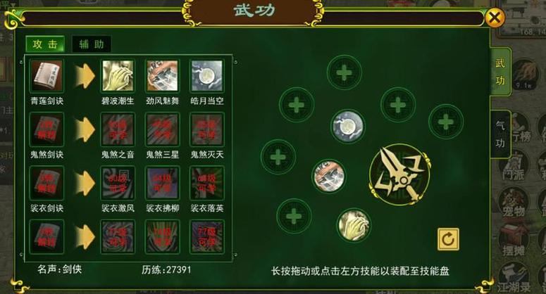 热血江湖私服新手入门：探索副本、技能搭配与组队攻略